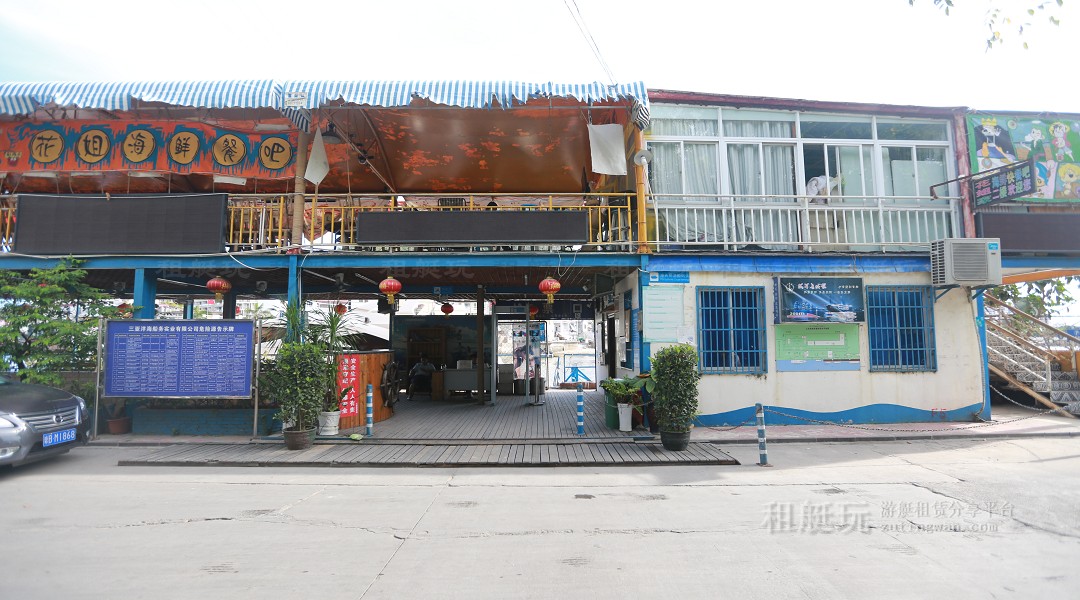 三亞港務(wù)局游艇碼頭 三亞港務(wù)局游艇碼頭