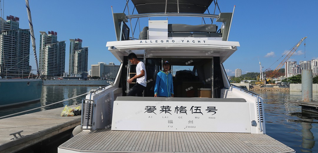 愛萊格飛橋40尺游艇 愛萊格飛橋40尺游艇